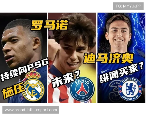 PSG未来引援目标瞄准强力后卫